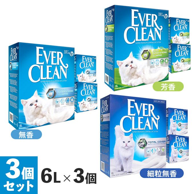 エバークリーン 無香 芳香 細粒無香 6L×3個セット トイレ砂 小粒 鉱物
