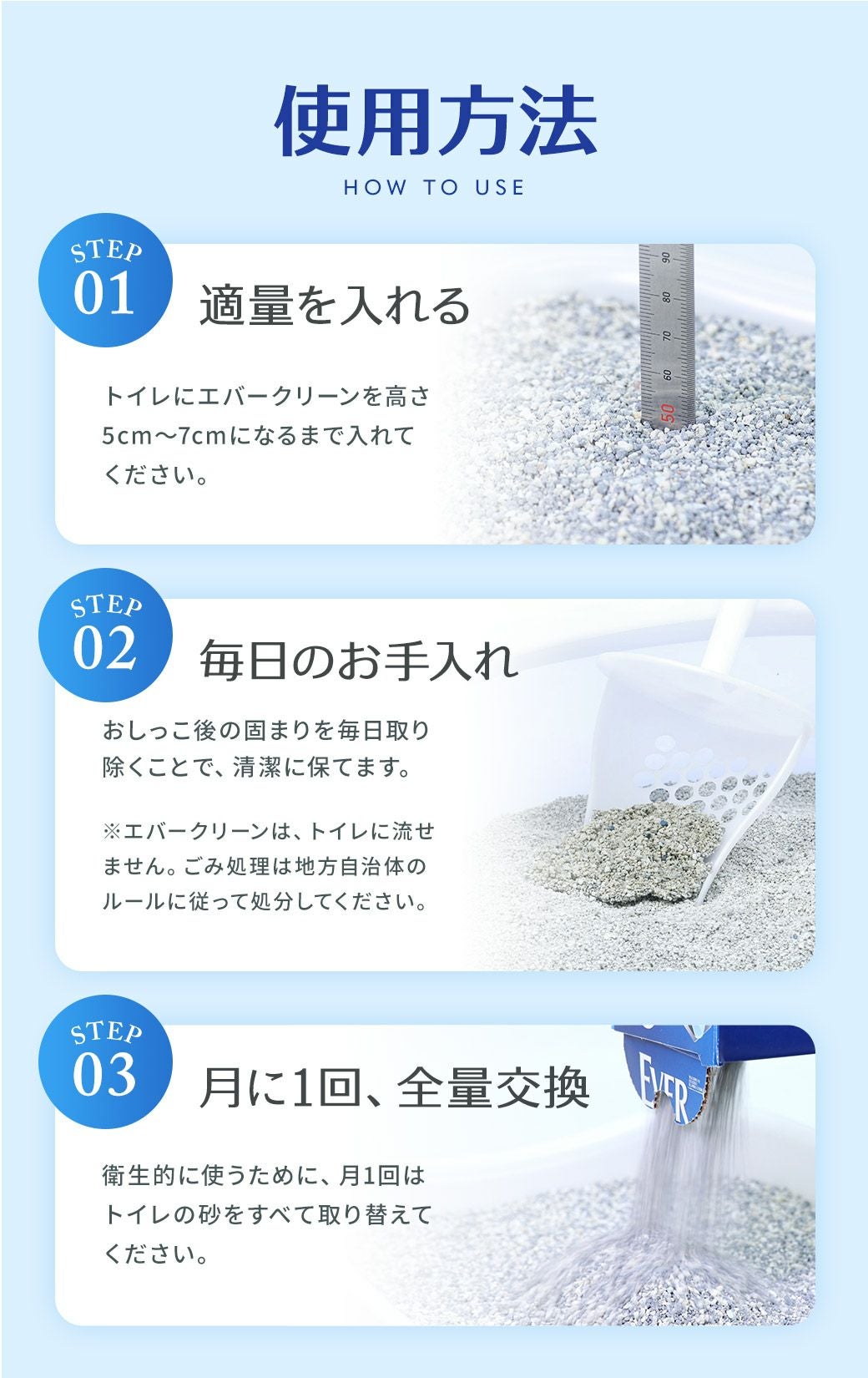 エバークリーン 無香 芳香 細粒無香 6L×3個セット トイレ砂 小粒 鉱物