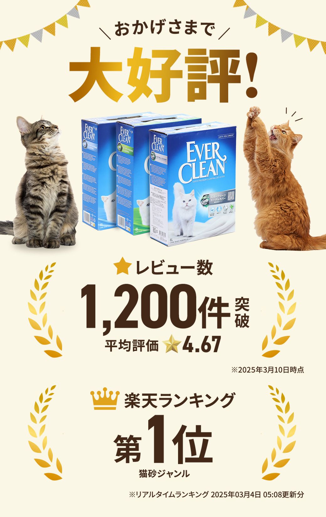 エバークリーン 無香 芳香 細粒無香 6L×3個セット トイレ砂 小粒 鉱物