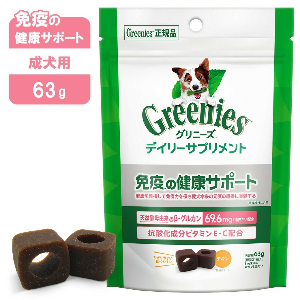 犬おやつ | ペットゥモローストア