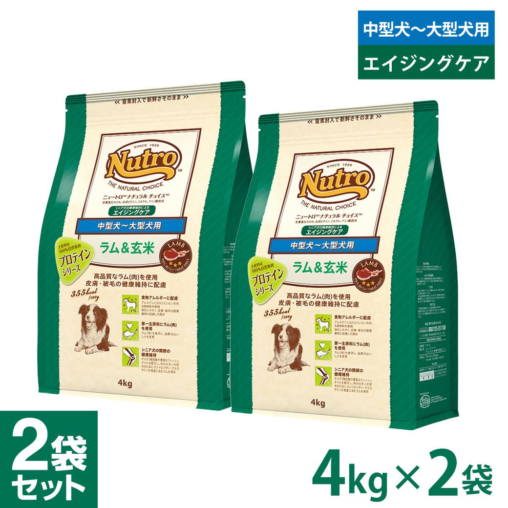 ナチュラルチョイス ラム玄米 成犬用ドッグフード ニュートロ