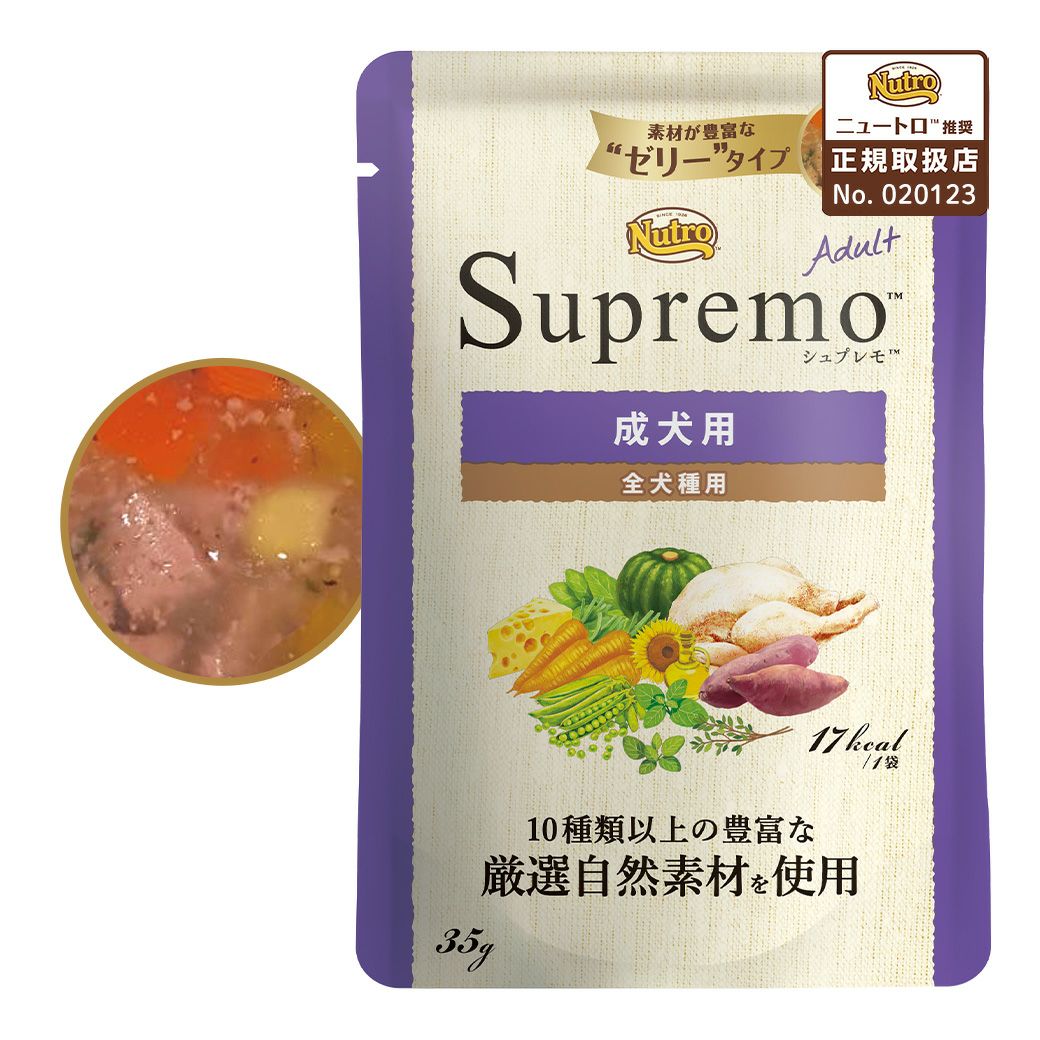 公認店 ニュートロ シュプレモ ミニ パウチ 成犬用 35g | ペッ